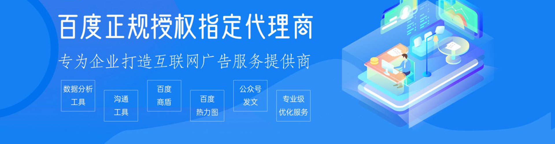 聊城网络推广开户